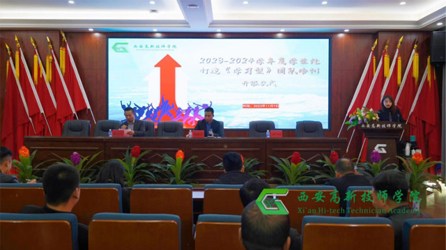 【西安技师学院】 西安高新技师学院学生处多措并举打造《学习型》团队