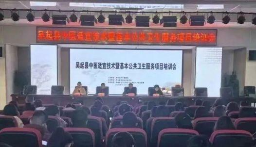 【西安卫生学校】西安医药科技学校承办2023年吴起县中医适宜技术暨基本公共卫生服务项目培训会