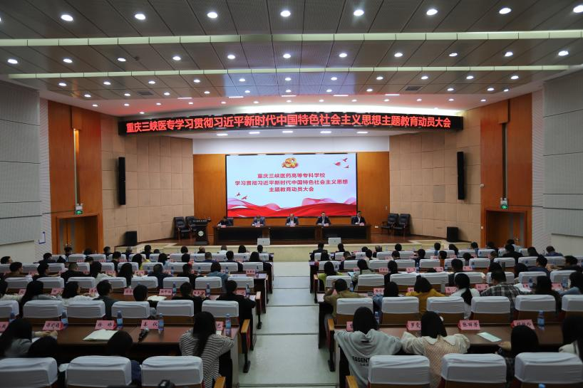 【重庆职业学校】2023年重庆三峡医药高等专科学校年度“十大新闻”