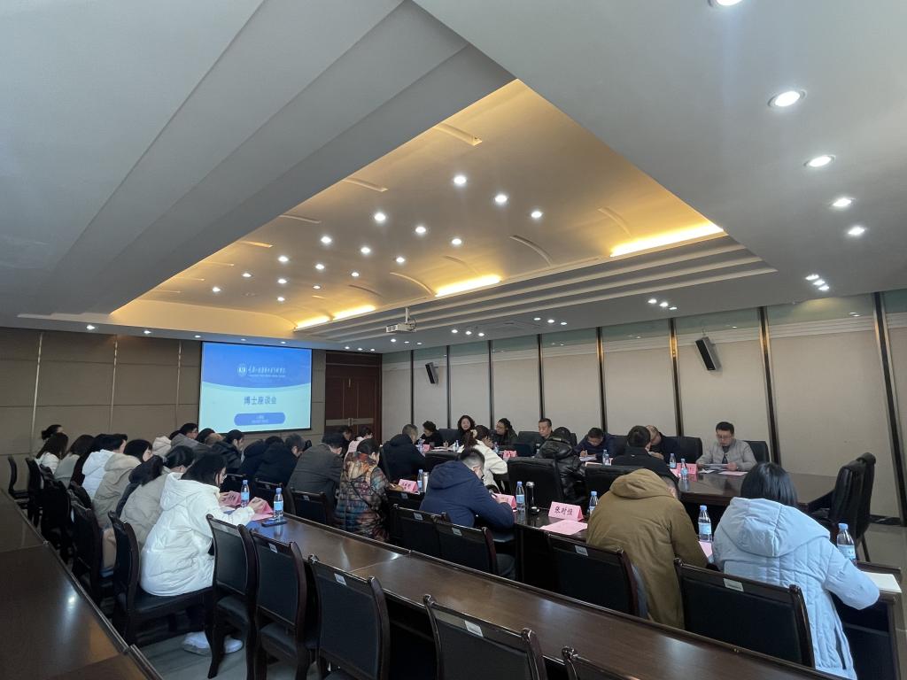 【重庆职业学校】学校召开2024年博士座谈会
