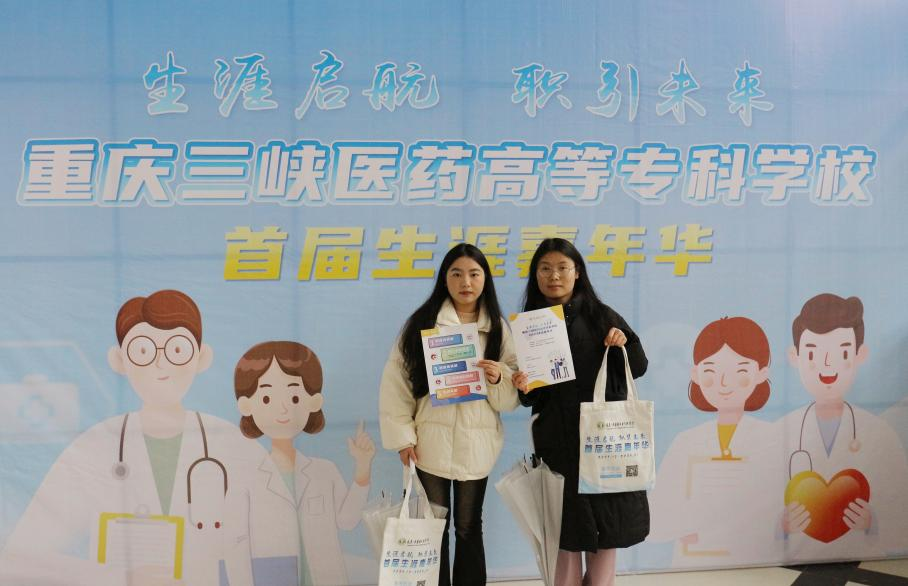 【重庆职业学校】学校举办首届“职业生涯嘉年华”活动