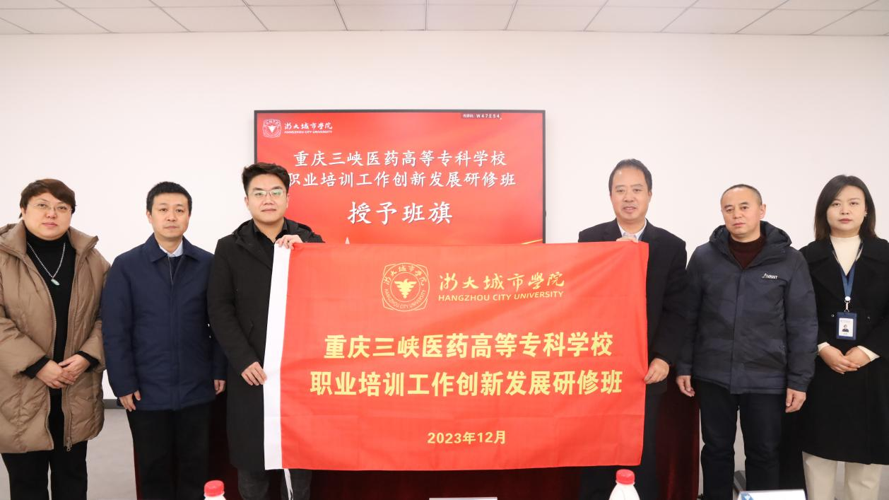 【重庆职业学校】学校开展职业培训工作创新发展专题培训