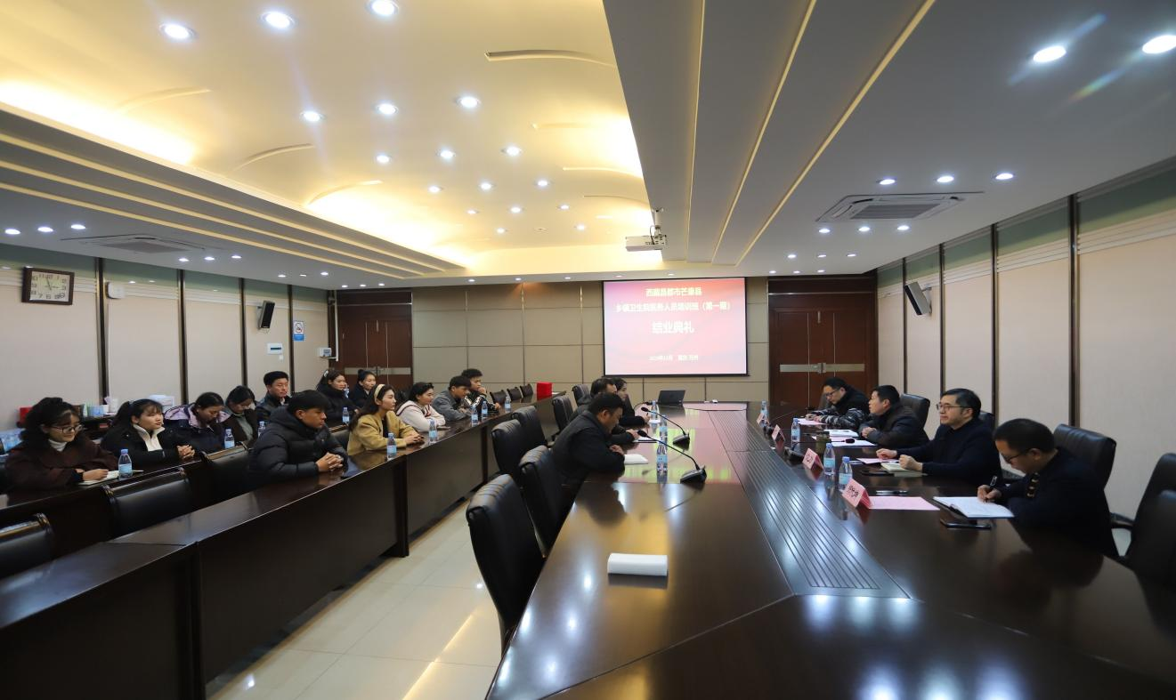 【重庆卫生学校】学校举行芒康县乡镇卫生院医生培训班（第一期）结业典礼