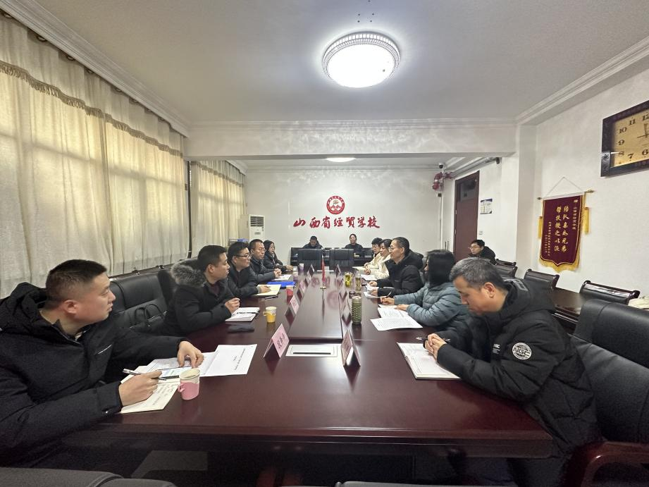 【太原职业学校】山西省经贸学校迎接省级“平安校园”检查验收