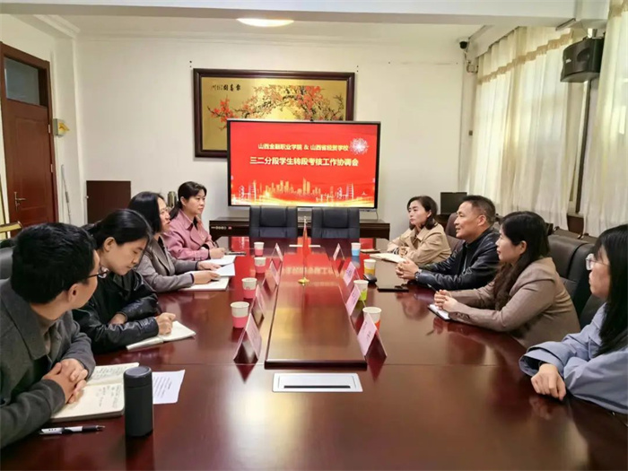 【太原金融学校】山西金融职业学院王增民副院长一行来山西省经贸学校参观交流