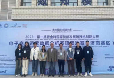 【太原职业学校】山西省经贸学校学生参加2023一带一路暨金砖国家技能发展与技术创新大赛首战告捷