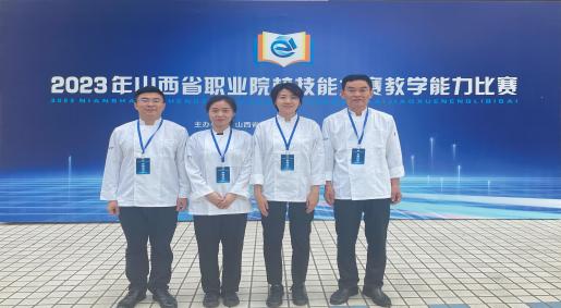 【太原职业学校】 山西省经贸学校在2023年省职业院校教学能力大赛中再获佳绩