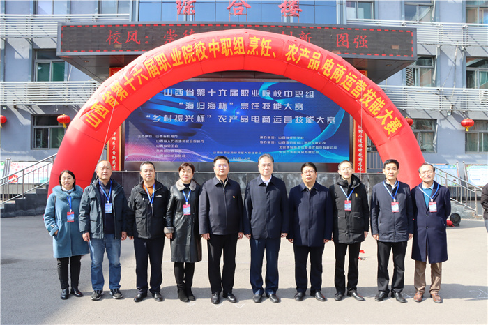 【太原职业学校】山西省教育厅王东副厅长一行来山西省经贸学校视察省技能大赛工作