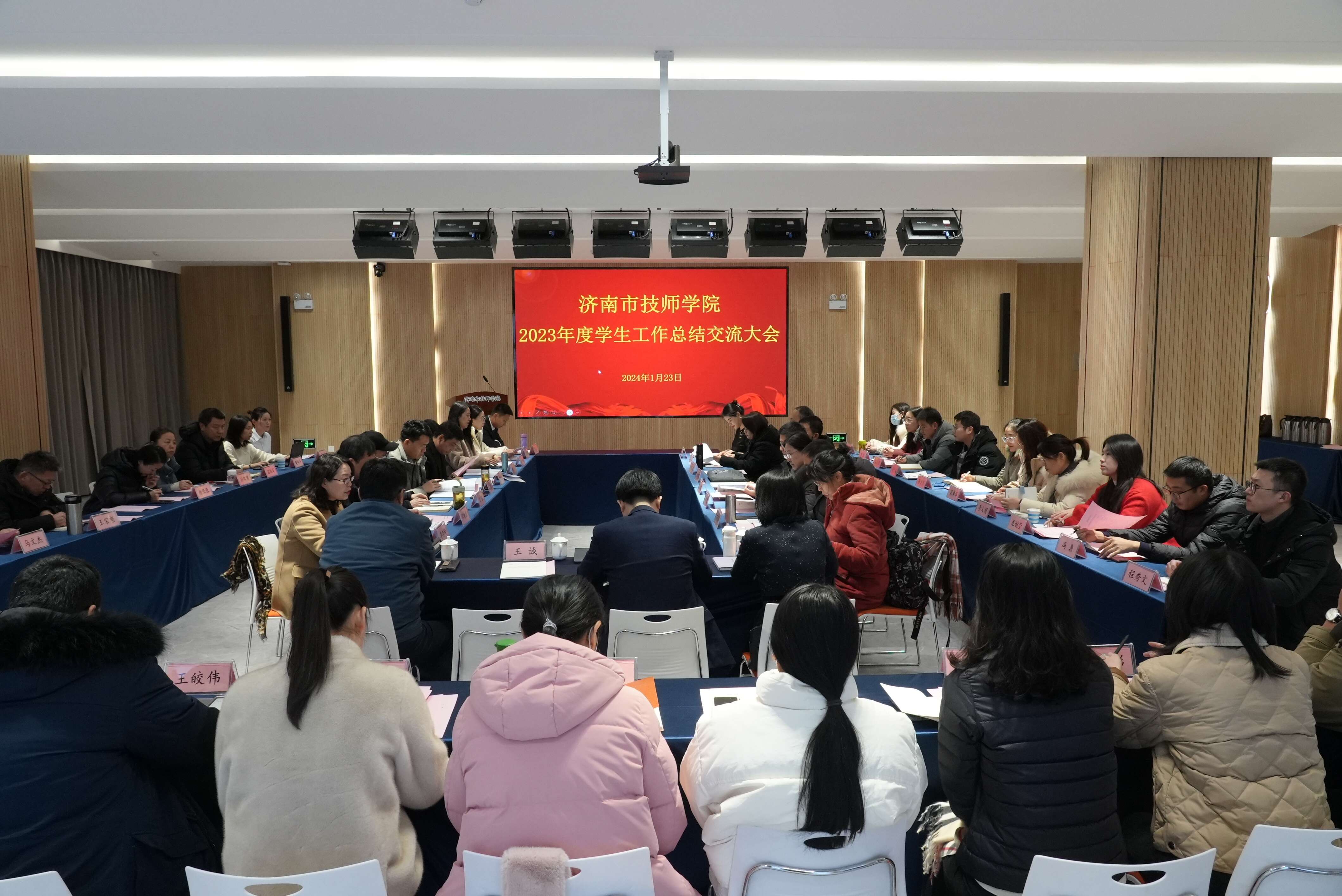 【济南技师学院】济南技师学院济南市技师学院举行2023年度学生工作总结交流大会