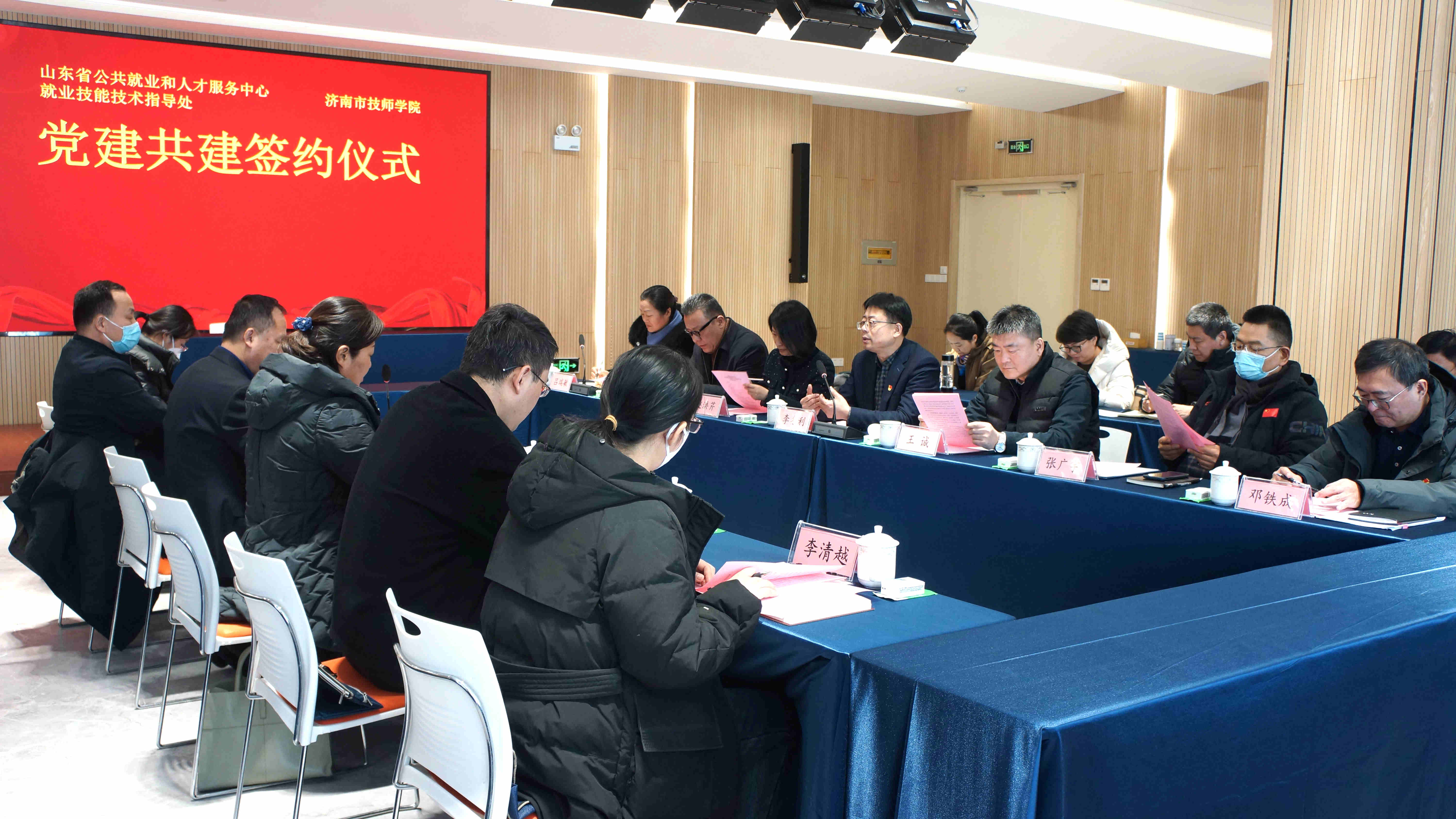 【济南技师学院】济南市技师学院与山东省公共就业和人才服务中心 举办调研合作座谈会