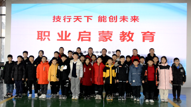 【德州职校】技行天下 能创未来汽车学院开展职业启蒙教育