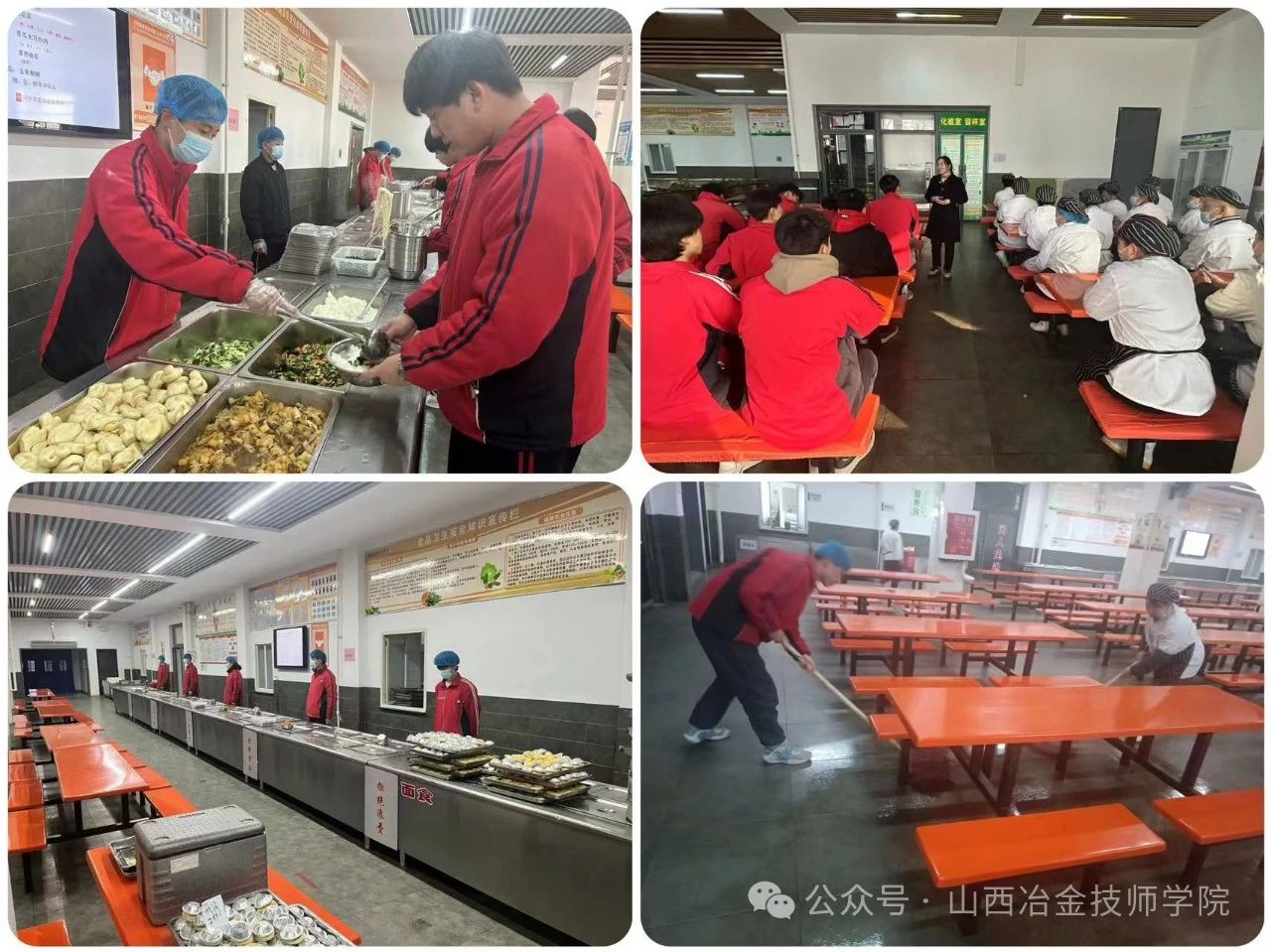 【太原技师学院】山西冶金技师学院开展校园互动体验实践教育活动