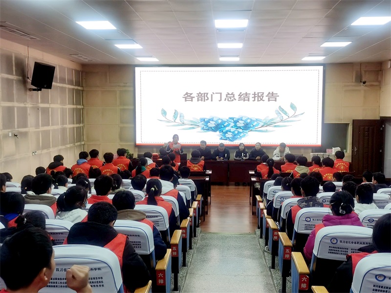 【宜宾职业学校】江安职校校团委召开学生会总结表扬大会