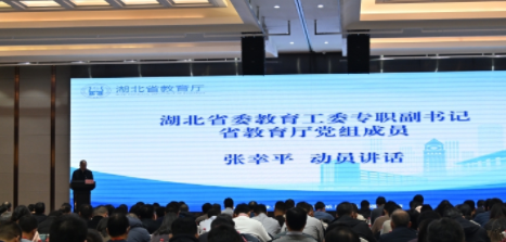 【孝感职业学校】孝感市工业学校在省职业教育高质量发展专题培训班作经验交流