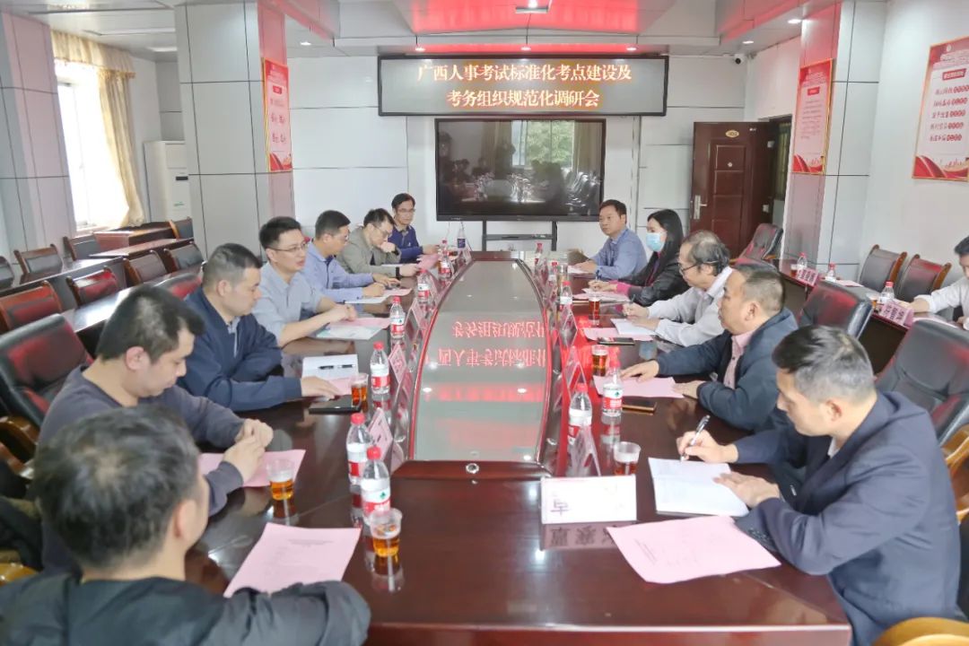 【南宁技师学院】自治区人事考试院到广西工业技师学院调研广西人事考试标准化考点建设工作