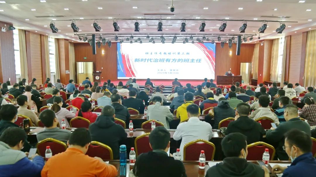 【南宁技师学院】广西工业技师学院举行班主任能力提升专题培训（第三期）