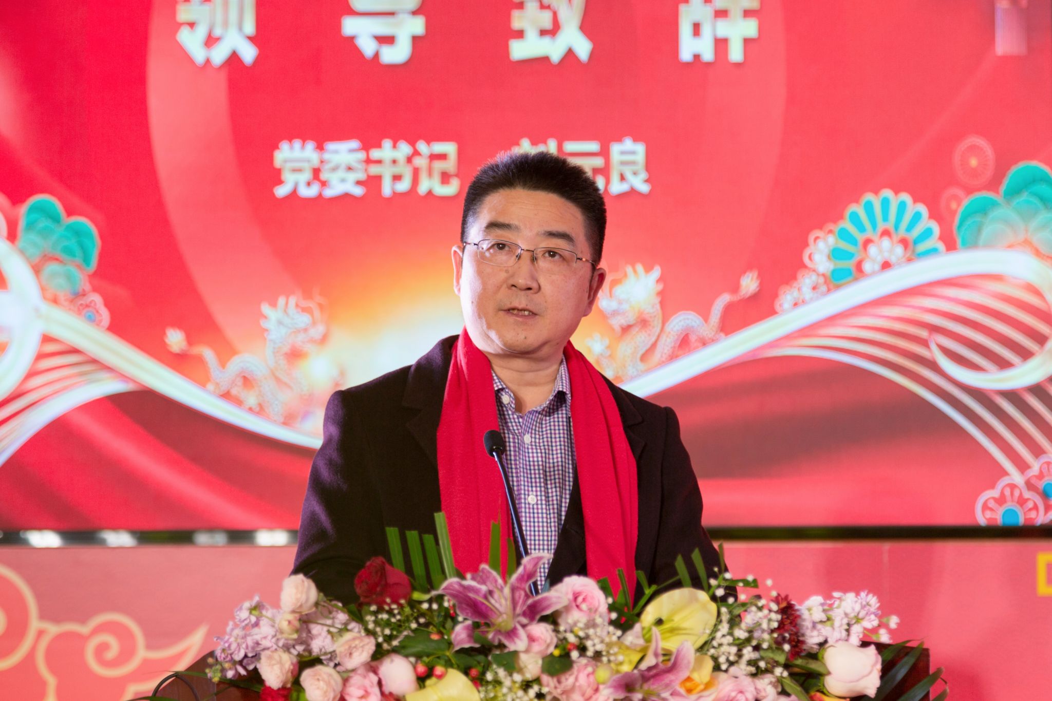 【镇江技师学院】江苏省交通技师学院举办“龙腾长山迎新春 同心筑梦启新程”教职工迎新春联欢会