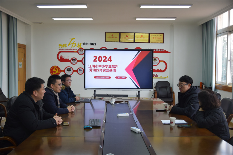 【无锡职业学校】劳动教育展特色，评估验收促提升