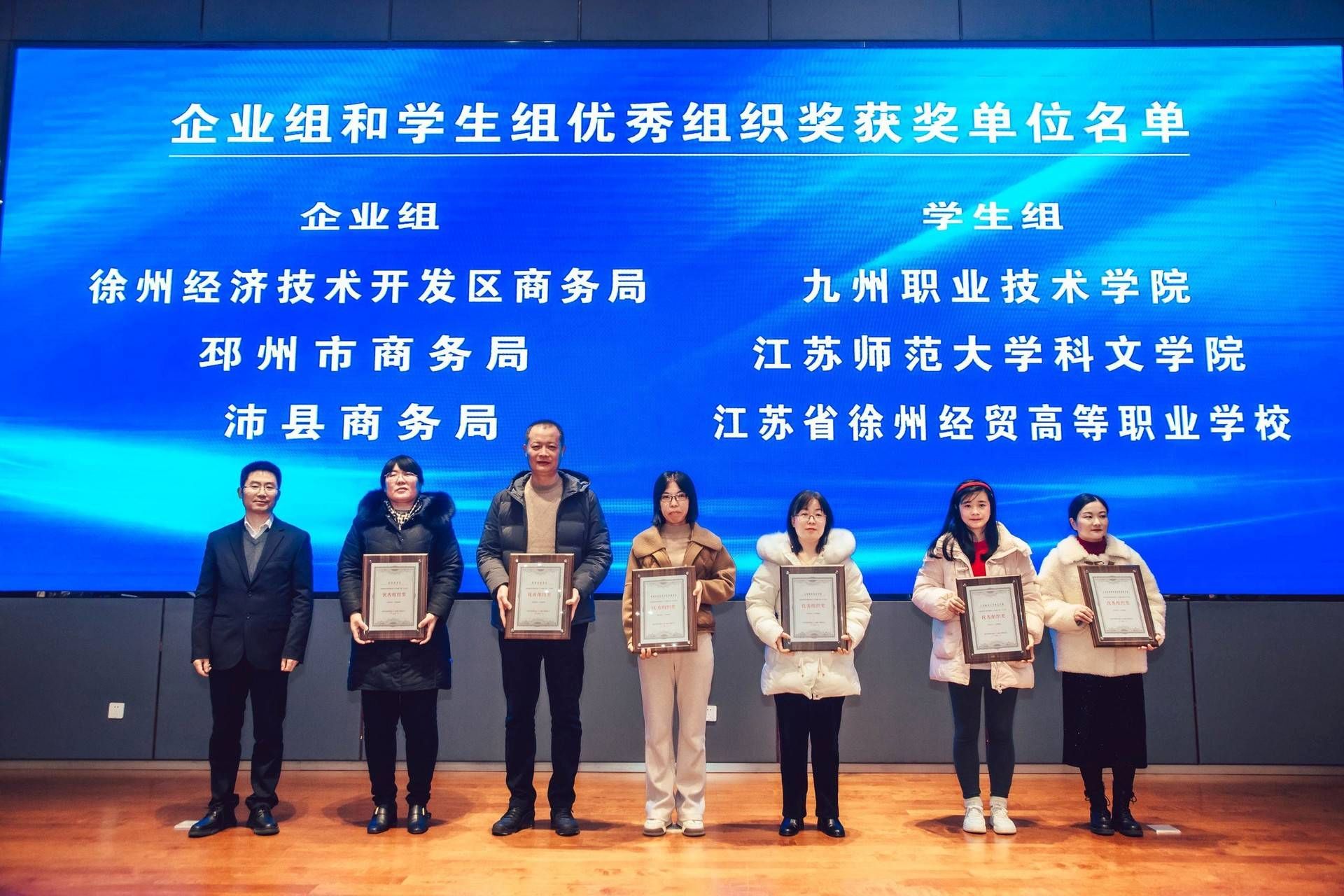 【徐州职业学校】徐州经贸高等职业学校在徐州市跨境电商人才技能大赛高校组获得二等奖(全市第三名)的优异成绩