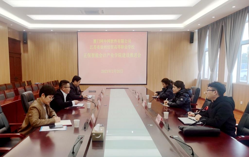 【徐州会计学校】产教融合资源共建,“岗课赛证”融通育人