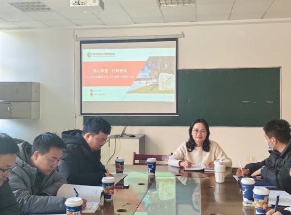 【嘉兴中专学校】嘉兴市秀水中等专业学校吴晶班主任工作室举行新年展望会