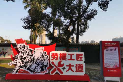 【温州职业学校】 温州轻工职校劳模工匠大道落成