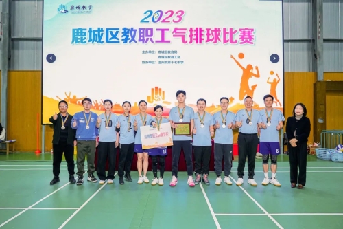 【温州职业学校】