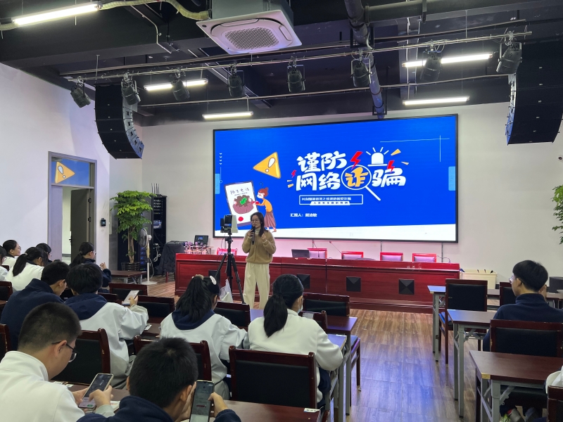 【温州职业学校】温州轻工职校开展师生反诈讲座
