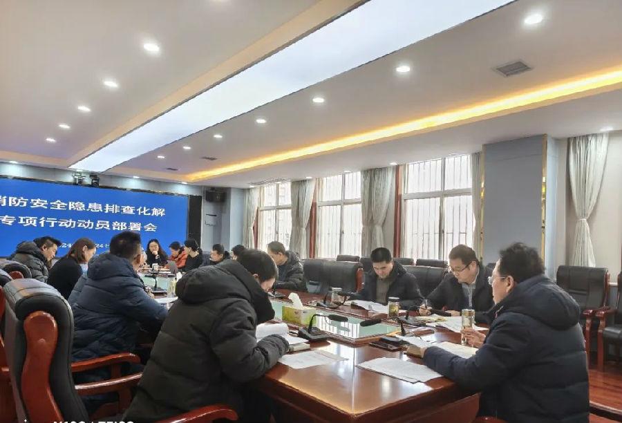 【西安建筑学校】陕西省建筑材料工业学校召开校内建筑消防安全隐患排查化解专项行动动员部署会