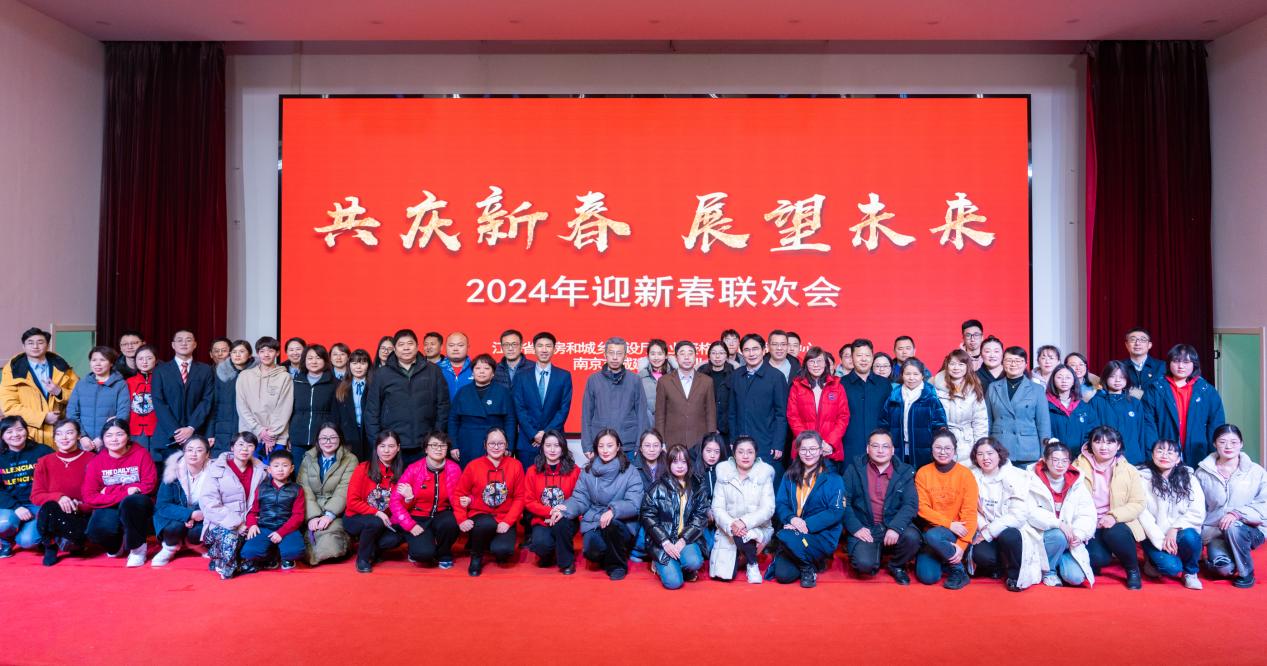 【南京中专学校】城建中专举行2024年迎新春活动